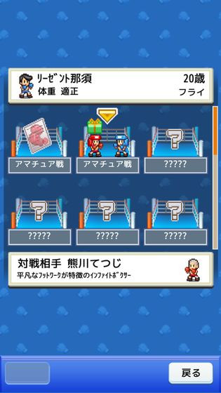 风云拳击物语汉化版 v1.12