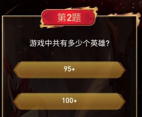 抖音王者之战全部答案截图1