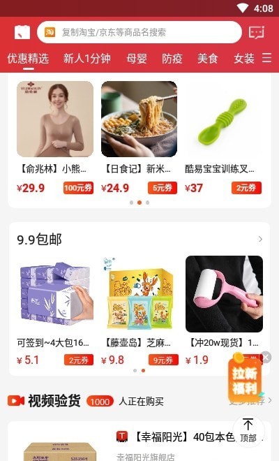 多省快报 v2.2.0