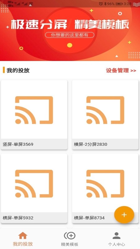 分屏智投  v1.7.4