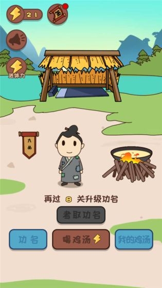 干了这碗鸡汤 v3.8.8 安卓版