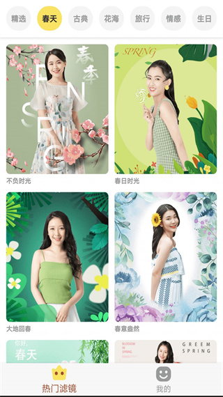 好美相机  v1.0.3