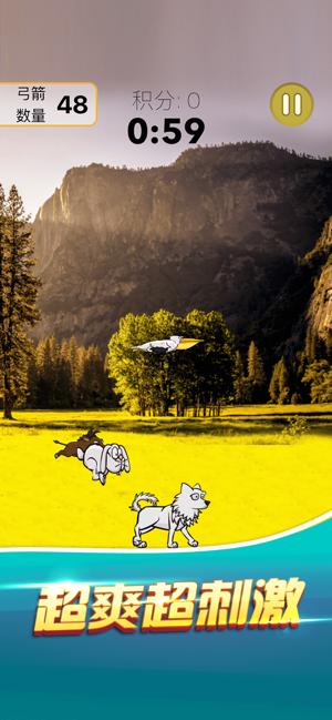 箭神猎人手游  V 1.0