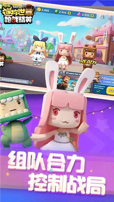 迷你世界枪战精英手机版  v1.0.5