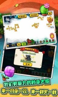 植物僵尸大乱斗游戏 v1.0