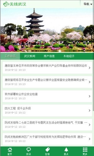 无线武汉 2020-05-08 16:14