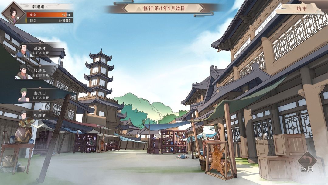 觅仙途  v1.0.20