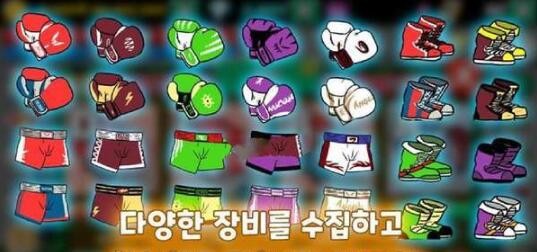 传奇拳击手 v3.0.5