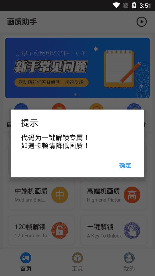 极速cn画质助手截图1