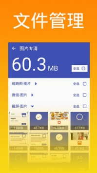 超能清理大师 v2.0.5