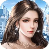 商业精英总裁模拟