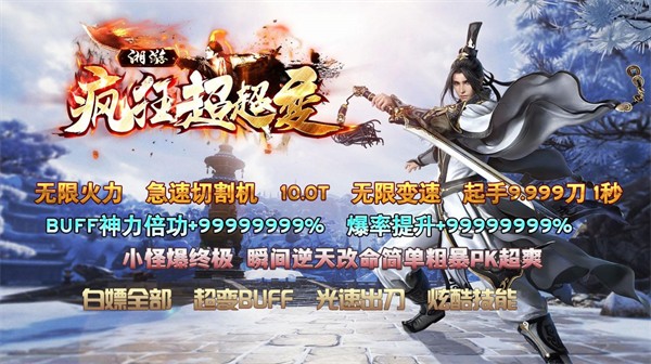 湘游疯狂超超变 v1.0.0