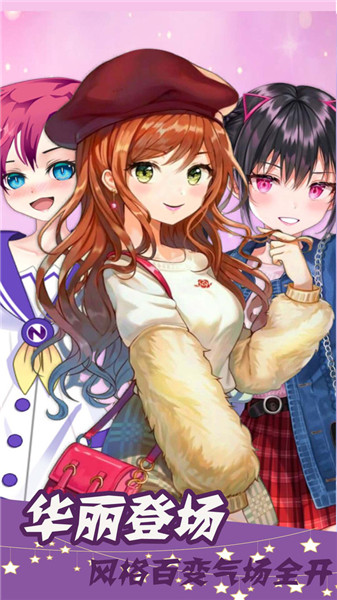 洛丽塔装扮世界