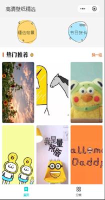天天壁纸 1.0.7