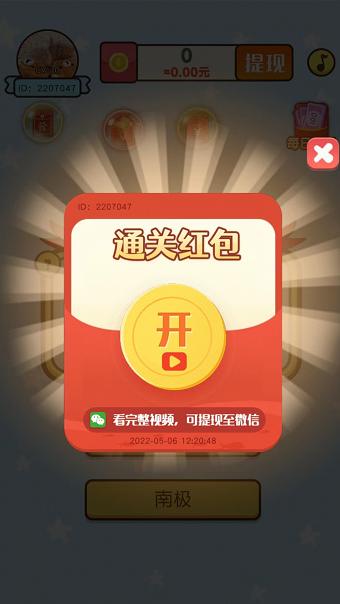 课外问答  v1.0.53
