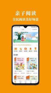 助读云阅读管理app客户端图片1