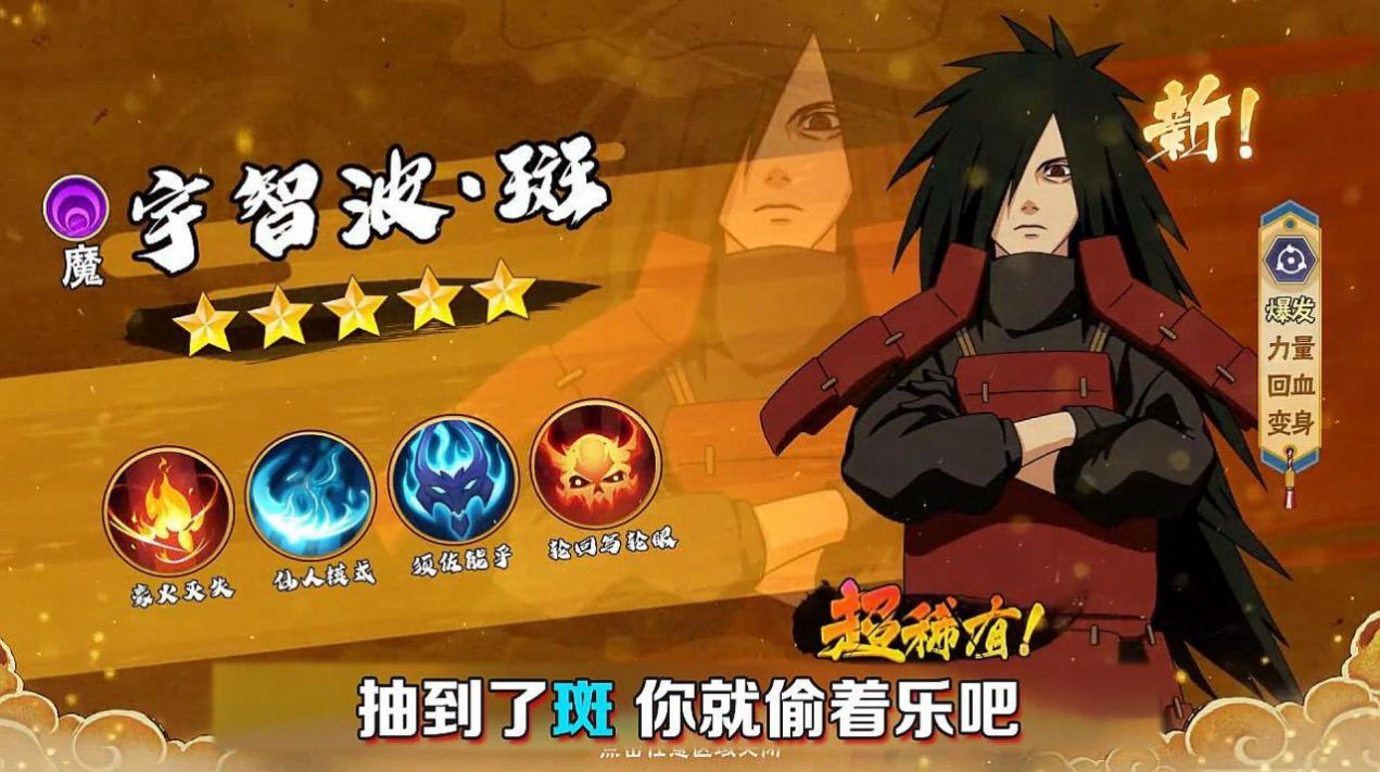 放置忍村传手游官方版最新版 