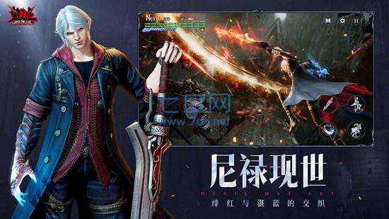 鬼泣巅峰之战2.0官网版