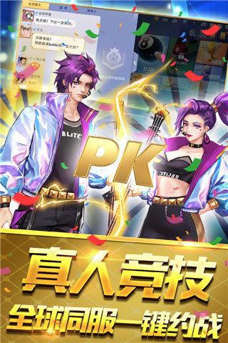 台球王者 v4.0.6