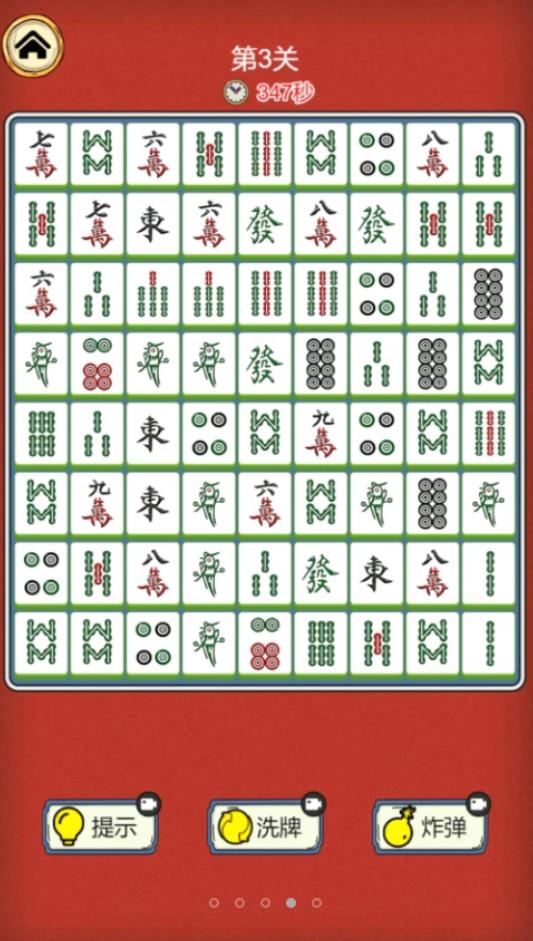 挪对对经典版 v1.0