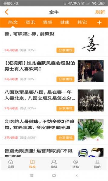 金马快赚红包版 1.0