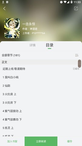 哆哒漫画  v2.0.8
