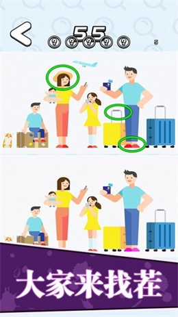 找茬王者我最强 v1.0