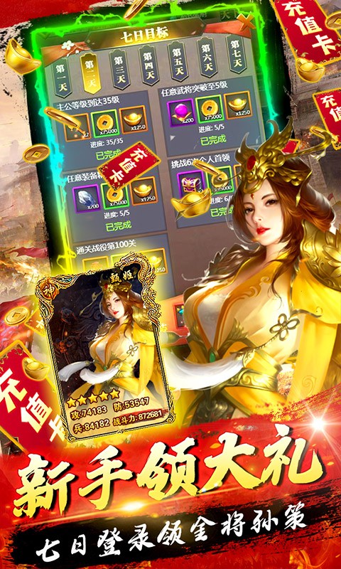 三国战天下 v100.5.0