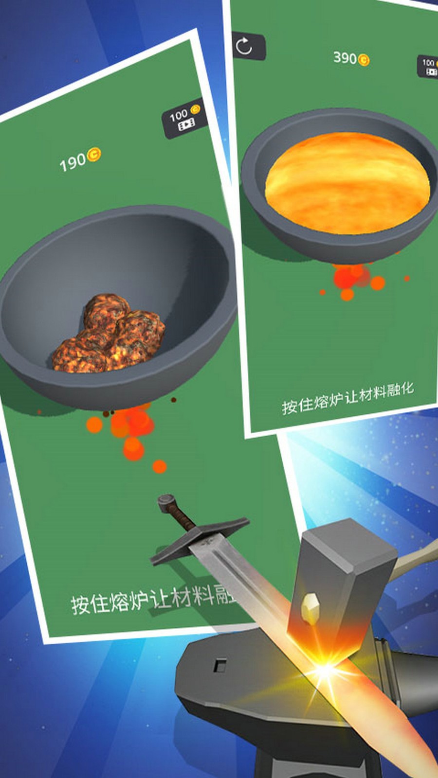 铸剑大师  v3.0.60