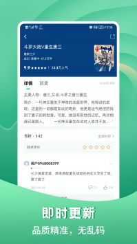请看书最新版 v3.0.5