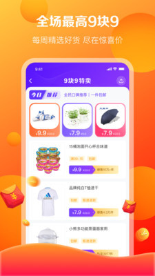 麦淘淘截图1