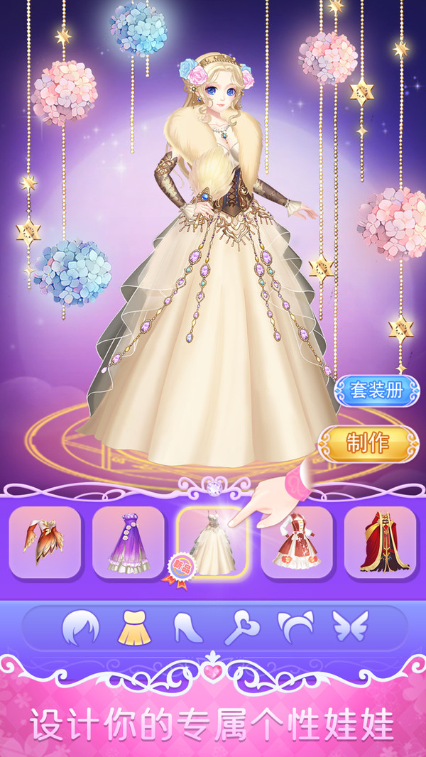 叶罗丽娃娃店 v1.4.6