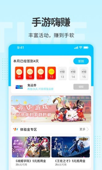 游钛游戏  v3.3.4