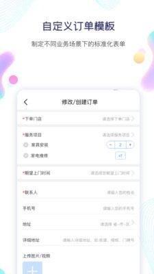 新售后截图1