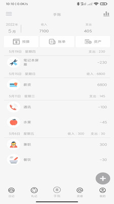时忆札记 v1.0.0