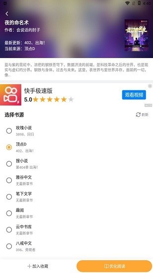 酒醉小说免费  v1.0.8