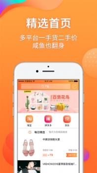 咸鱼网手机 v3.0.5
