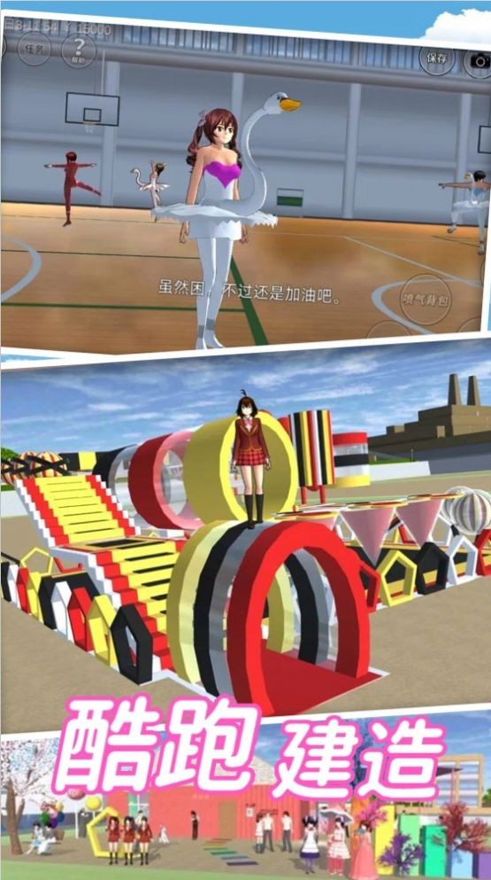 樱花动漫高校少女  v1.0