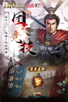 三国志2017 v3.2.5