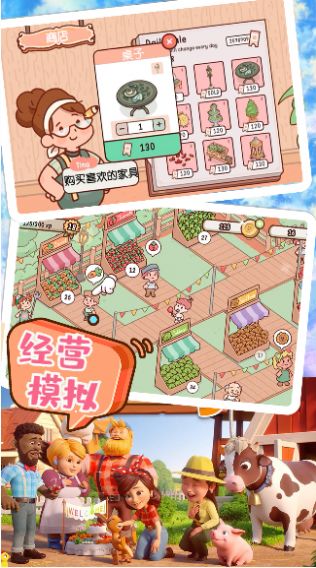 农场小镇模拟经营 v1.0
