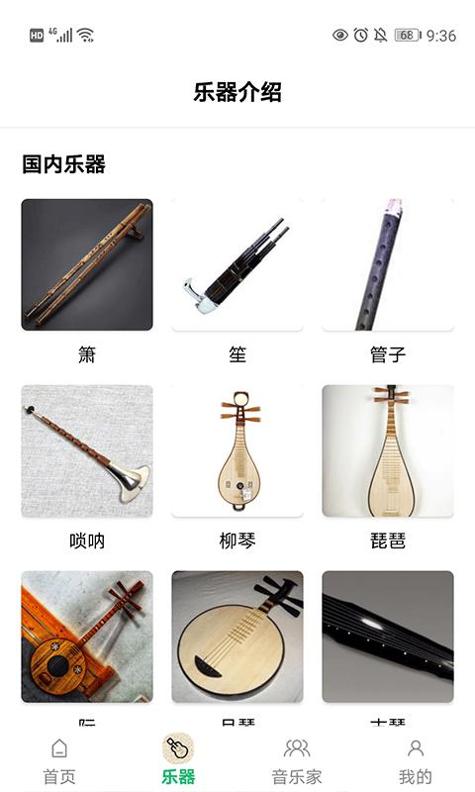 古典音乐世界.png