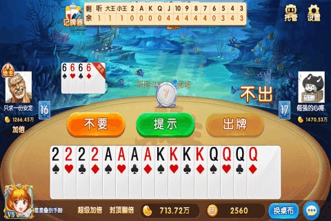 聚焰斗地主连炸最新版