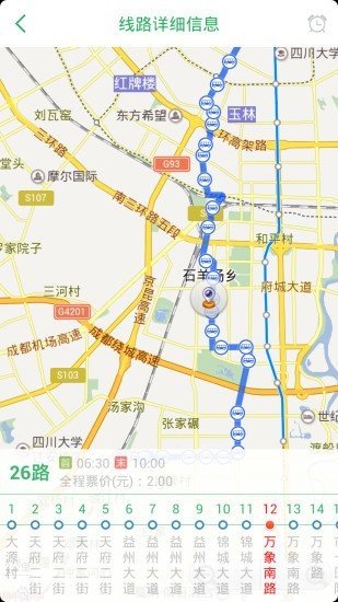成都公交 版本:v1.0