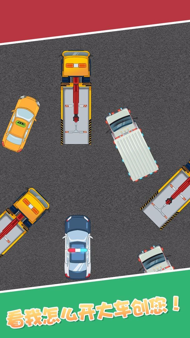合成小汽车  v1.0