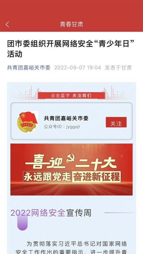 青春甘肃  V 1.3.0