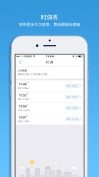 车来了 v3.1.5