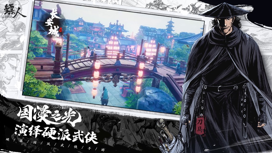 2019镖人手游官方网站下载最新版  v4.2.2