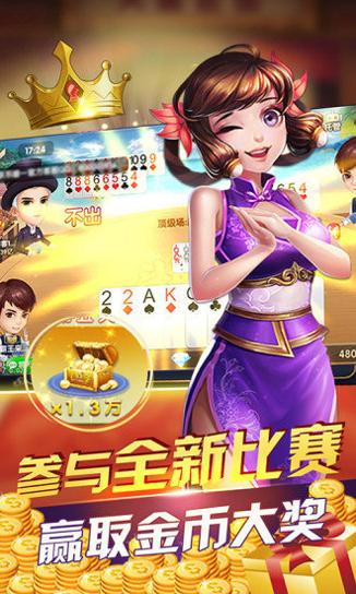 84棋牌修复版优惠大厅 v3.6.4