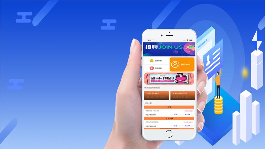 今日兼职截图1