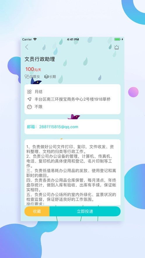 好赚兼职 2019-12-24 08:54